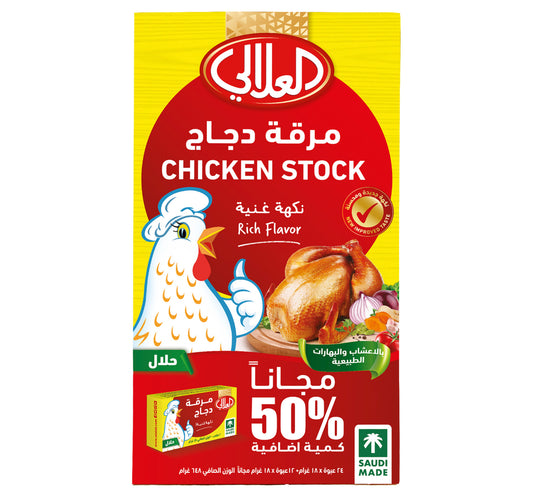 Al Alali Chicken Stock Cubes 18 g 24+12