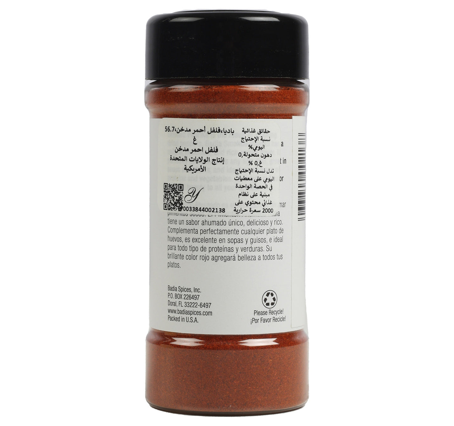 Badia Smoked Paprika 56.7 g