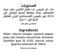 Al Alali Hot Sauce 88 ml