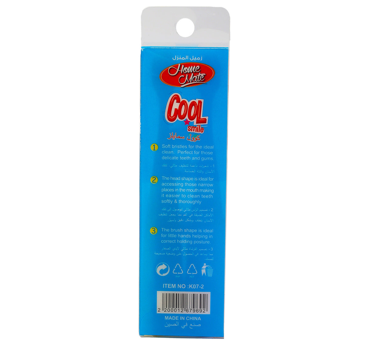 Home Mate Kid's Soft Toothbrush K07-2 2 pcs