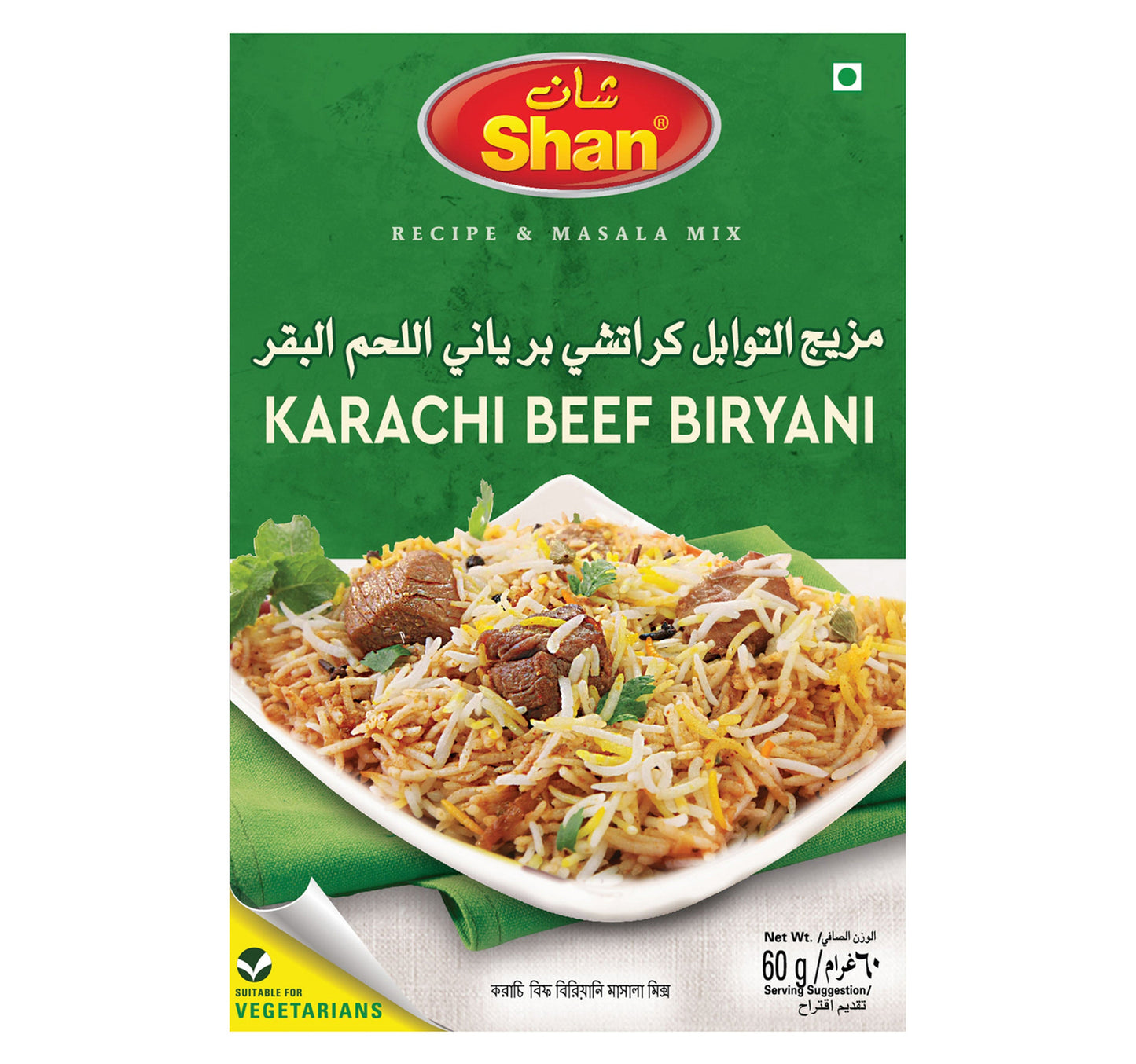 Shan Karachi Beef Biriyani Masala 60 g Lulu Hypermarket