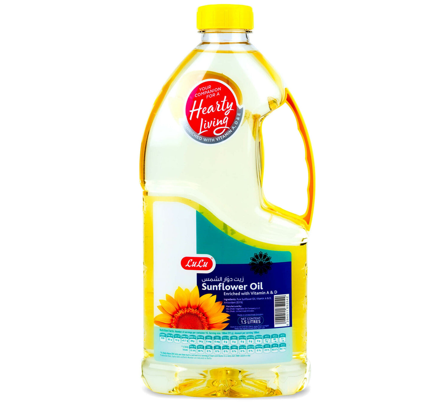 LuLu Sunflower Oil 1.5 Litres Lulu Hypermarket
