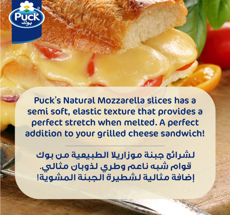 Puck Mozzarella Natural Cheese Slices 150 g Sultan Center