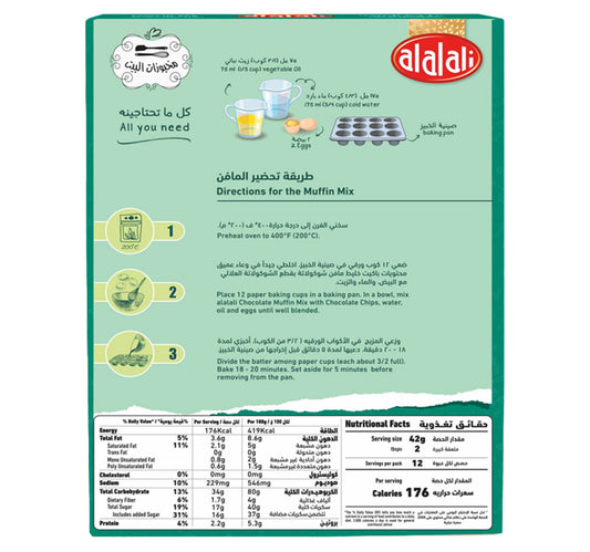 Al Alali Muffin Mix Chocolate With Chocolate Chips 500 g Lulu Hypermarket