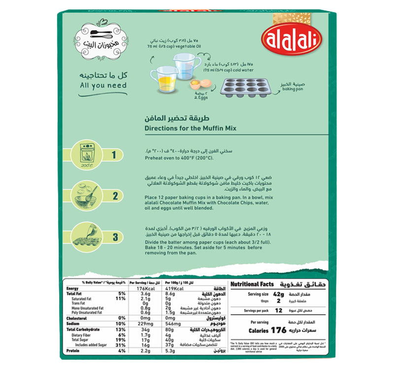 Al Alali Muffin Mix Chocolate With Chocolate Chips 500 g Lulu Hypermarket