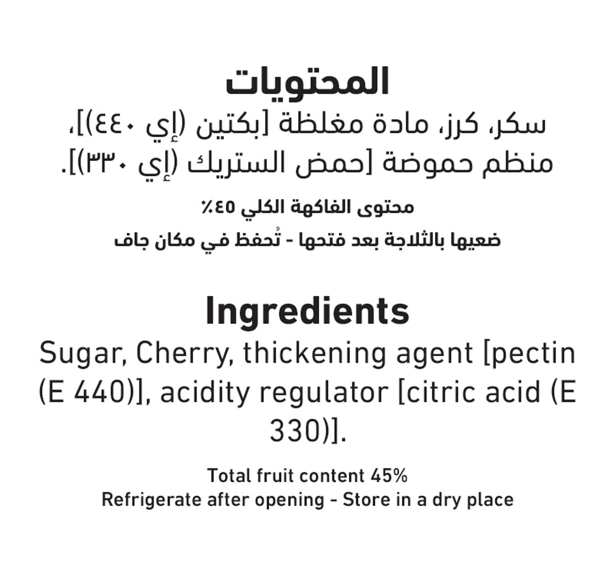 Al Alali Cherry Preserve 400 g