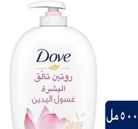 غسول اليدين دوف المتوهج برائحة اللوتس 500 مل