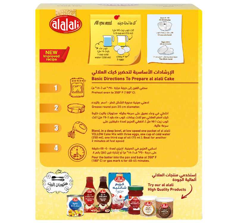 Al Alali Ultra Moist Yellow Cake Mix 500 g Lulu Hypermarket