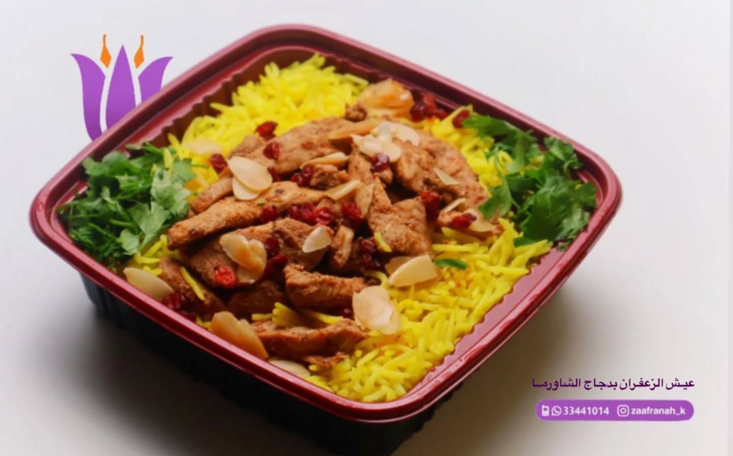 Shawarma Rice Zaafaran