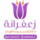 Zafaranah Kitchen