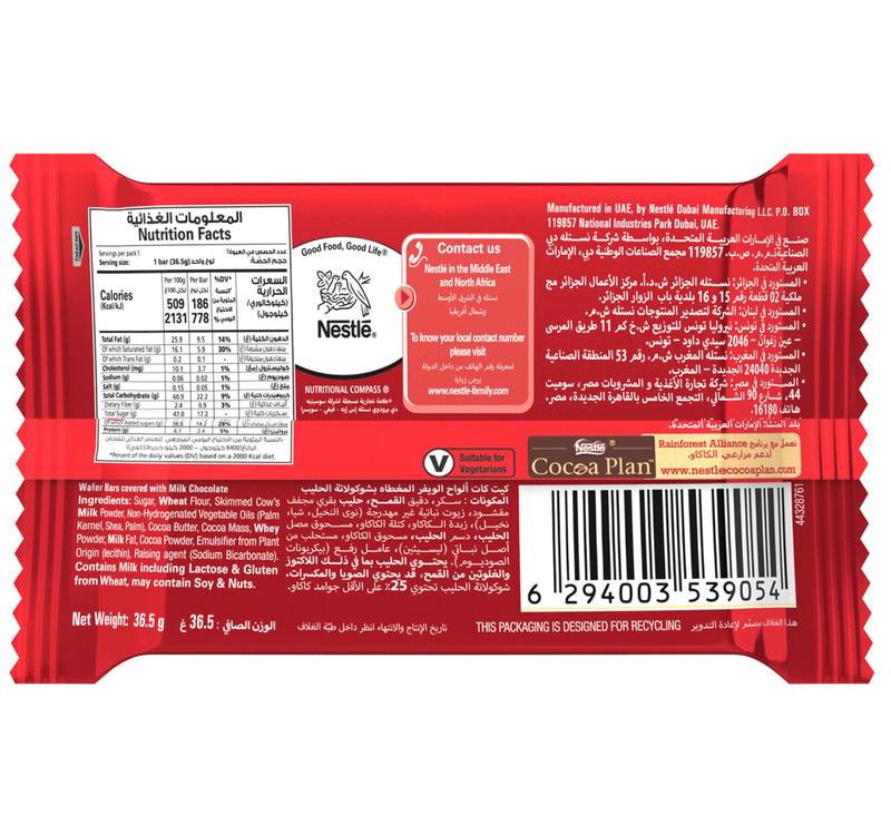 Nestle KitKat Breaker 4 Fingers Chocolate 36.5 g