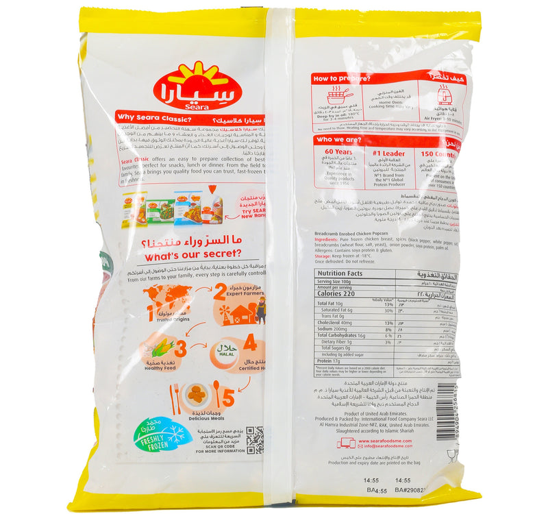 Seara Chicken Popcorn Value Pack 2 x 750 g