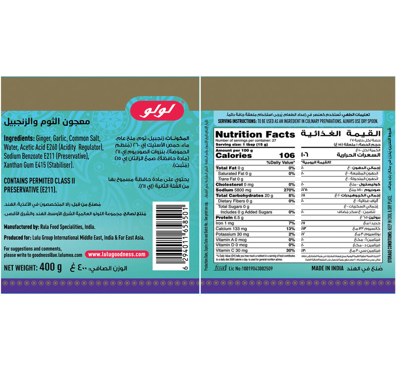 LuLu Ginger Garlic Paste 400 g