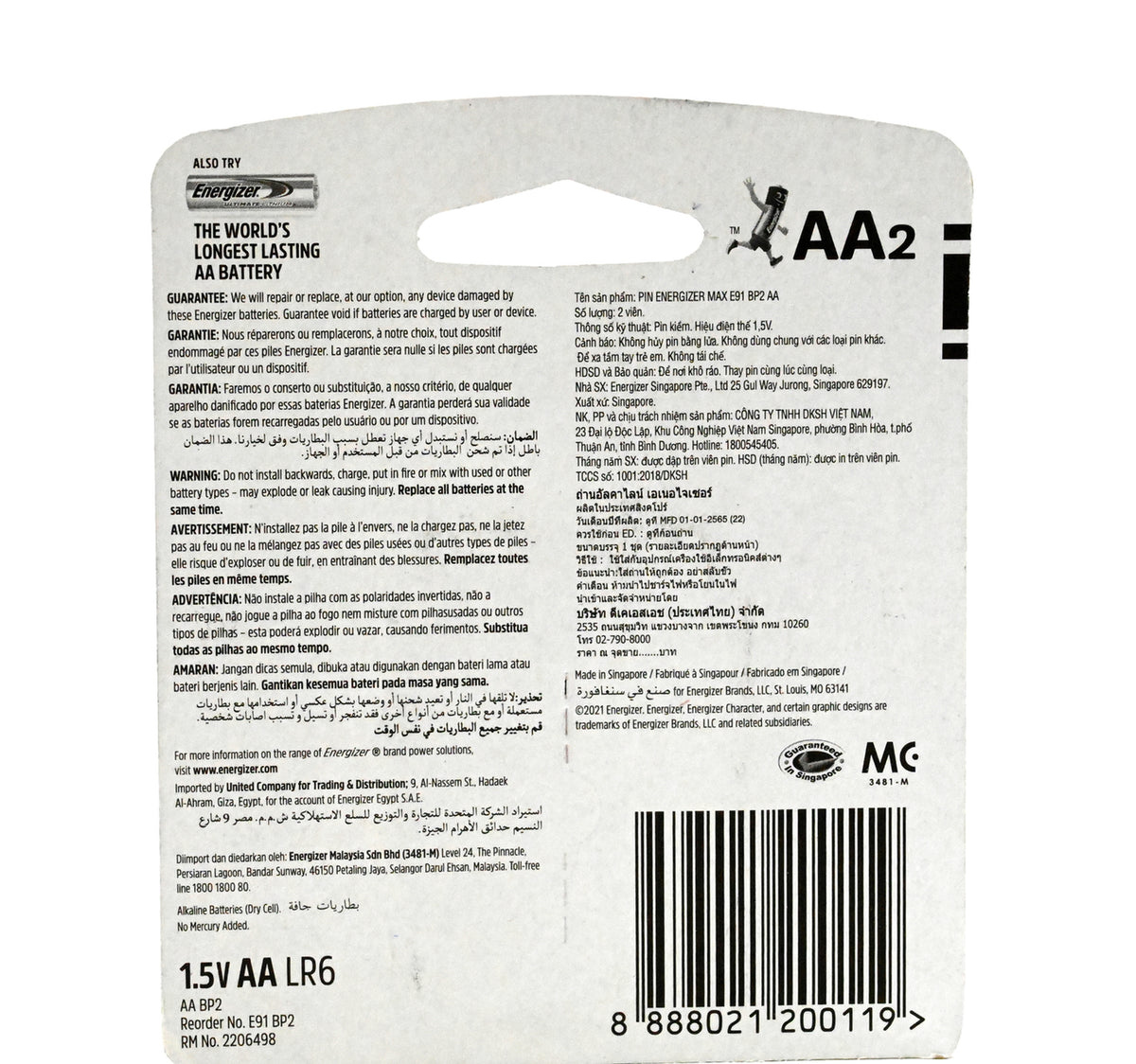 Energizer Max AA Alkaline Battery 2pcs