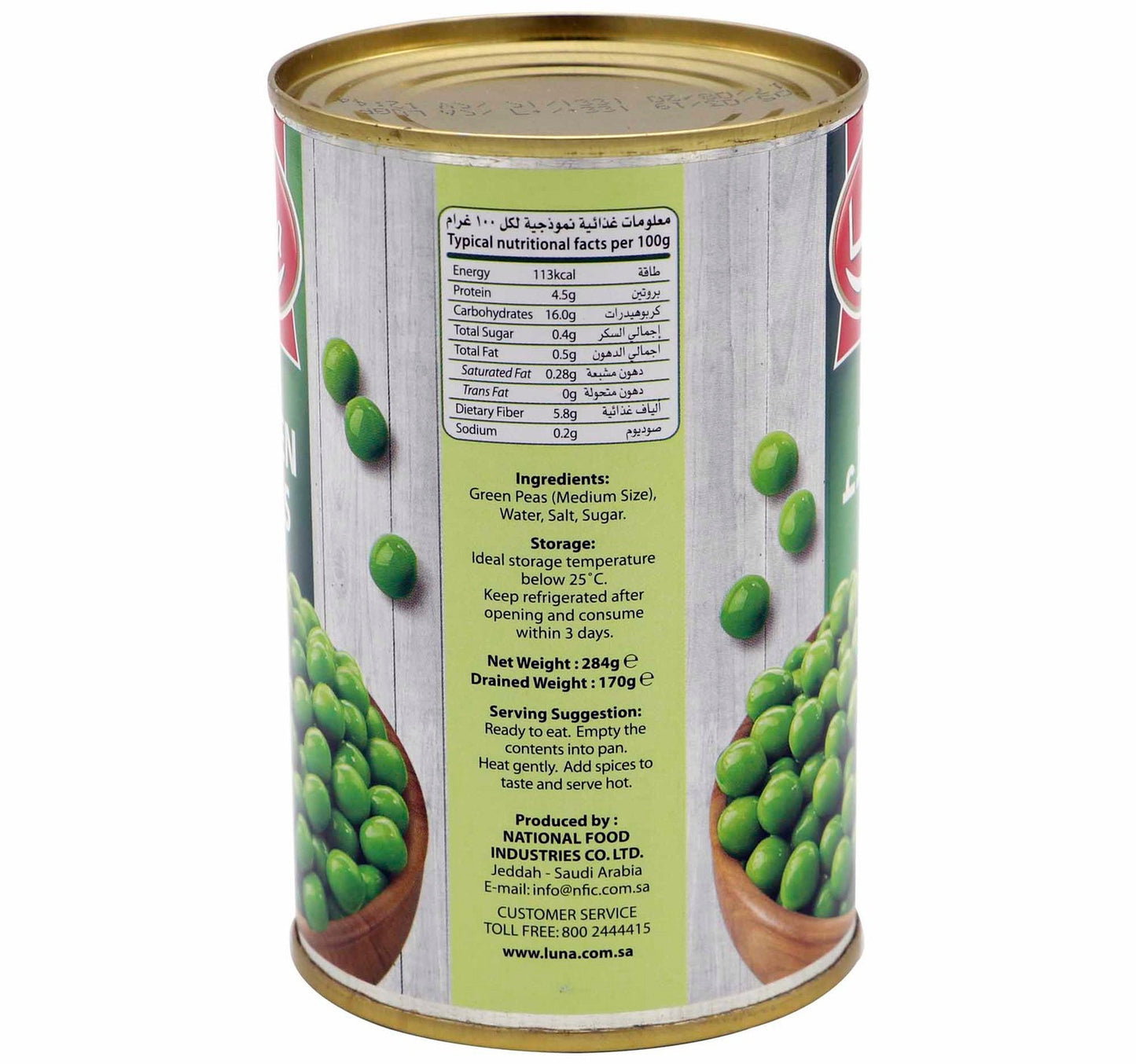 Luna Green Peas 284 g Lulu Hypermarket