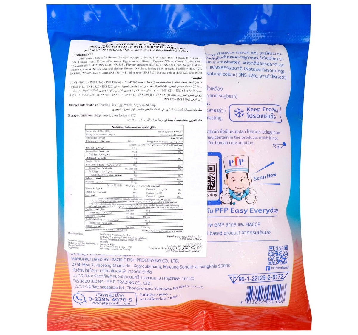 PFP Frozen Shrimp Barbecue 500 g