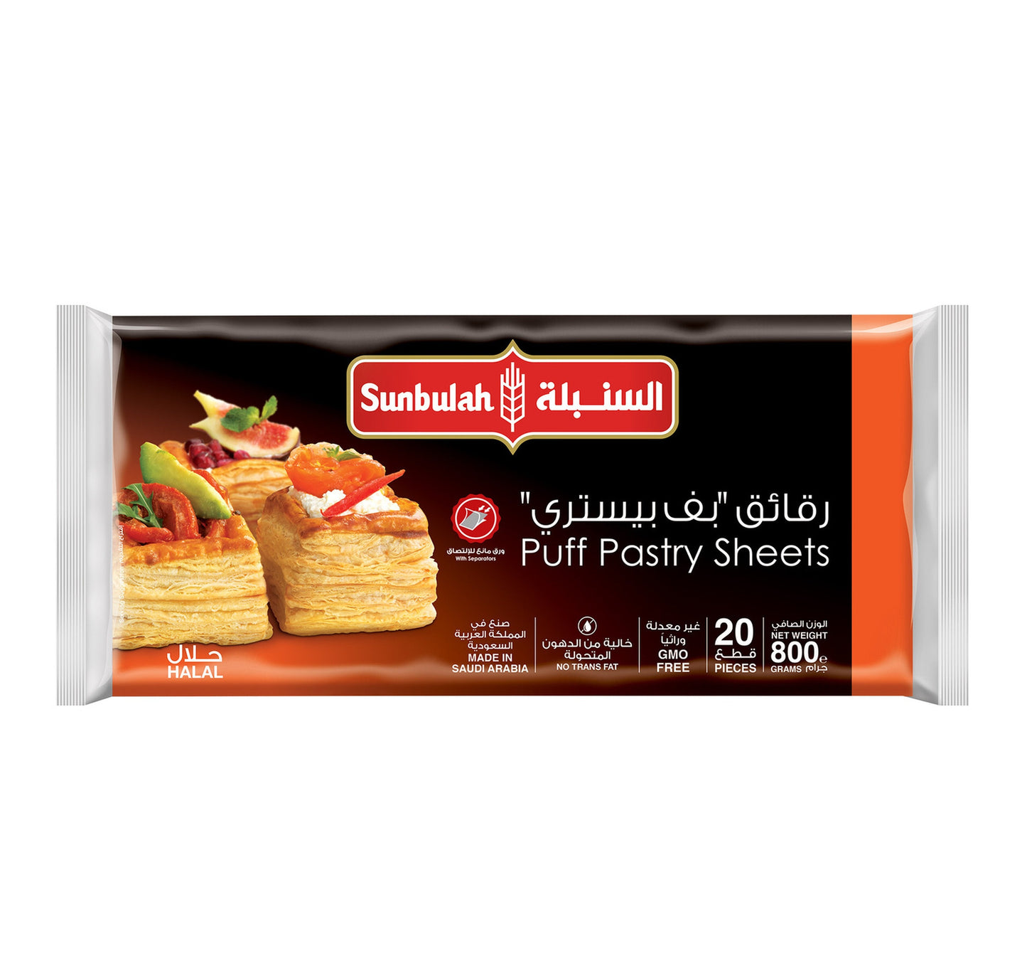 Sunbulah Puff Pastry Sheets 800 g Lulu Hypermarket