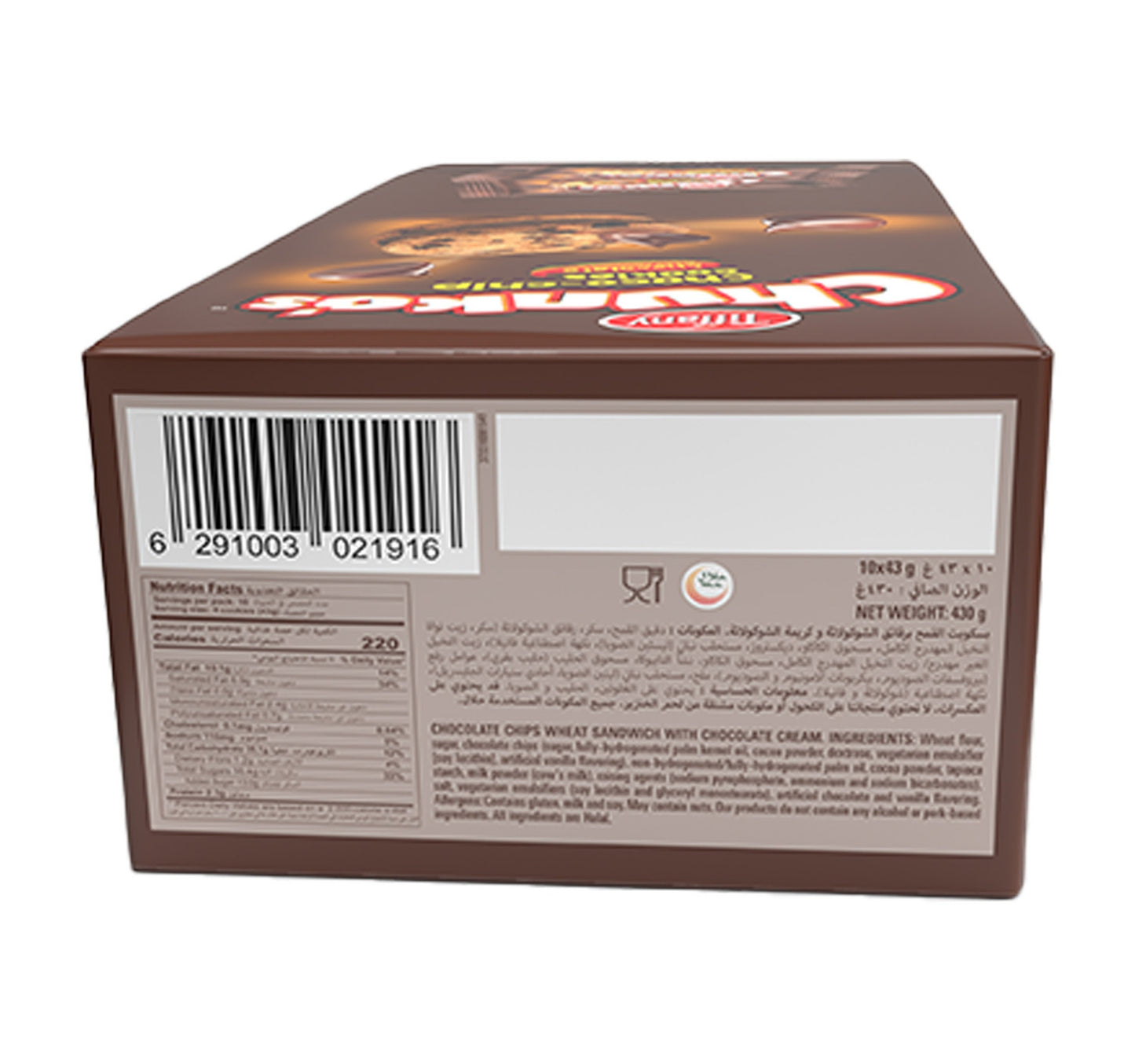 Tiffany Chunko's Choco Chip Cookies Chocolate Cream Sandwich 10 x 43 g