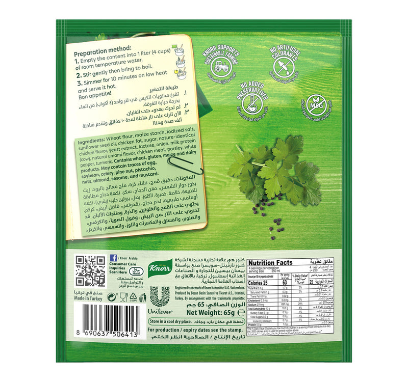 Knorr Cream Of Chicken Soup 65 g