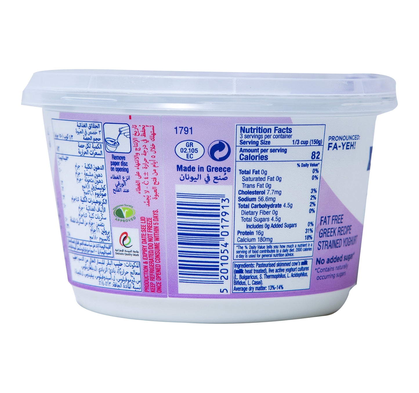 Fage Total 0% Strained Yoghurt 450 g Sultan Center