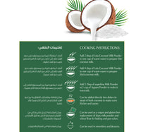 LuLu Superfine Coconut Milk Powder 150 g