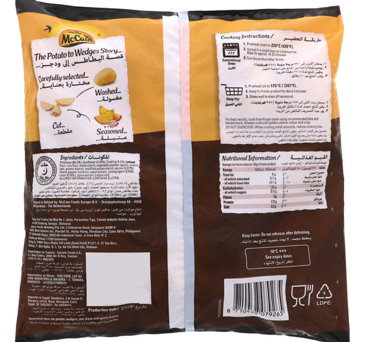 McCain Lightly Seasoned Potato Wedges 2 x 750 g