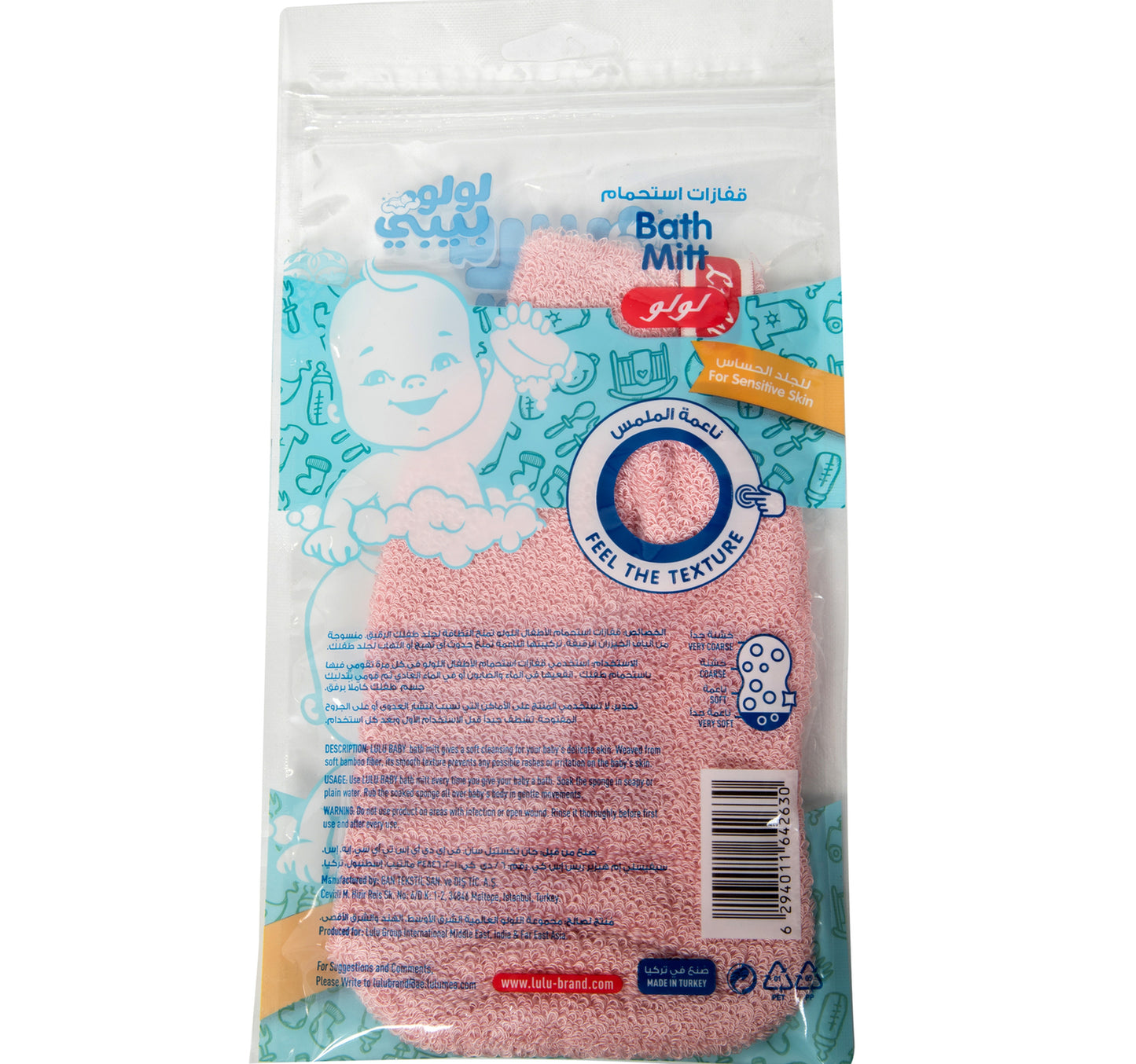 LuLu Baby Bath Mitt 1 pc