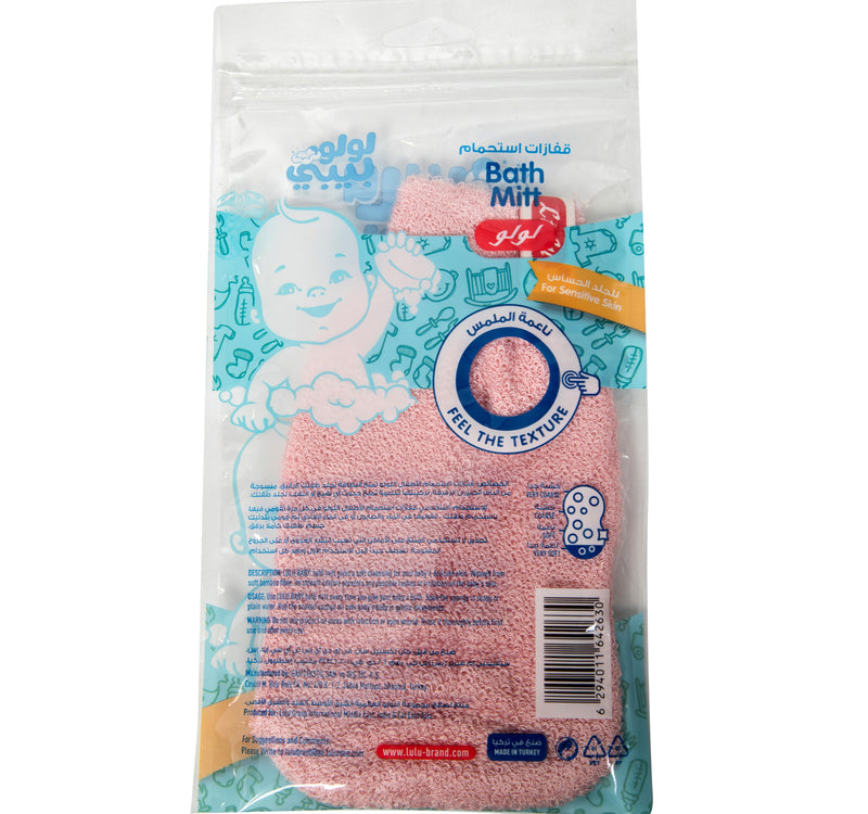 LuLu Baby Bath Mitt 1 pc