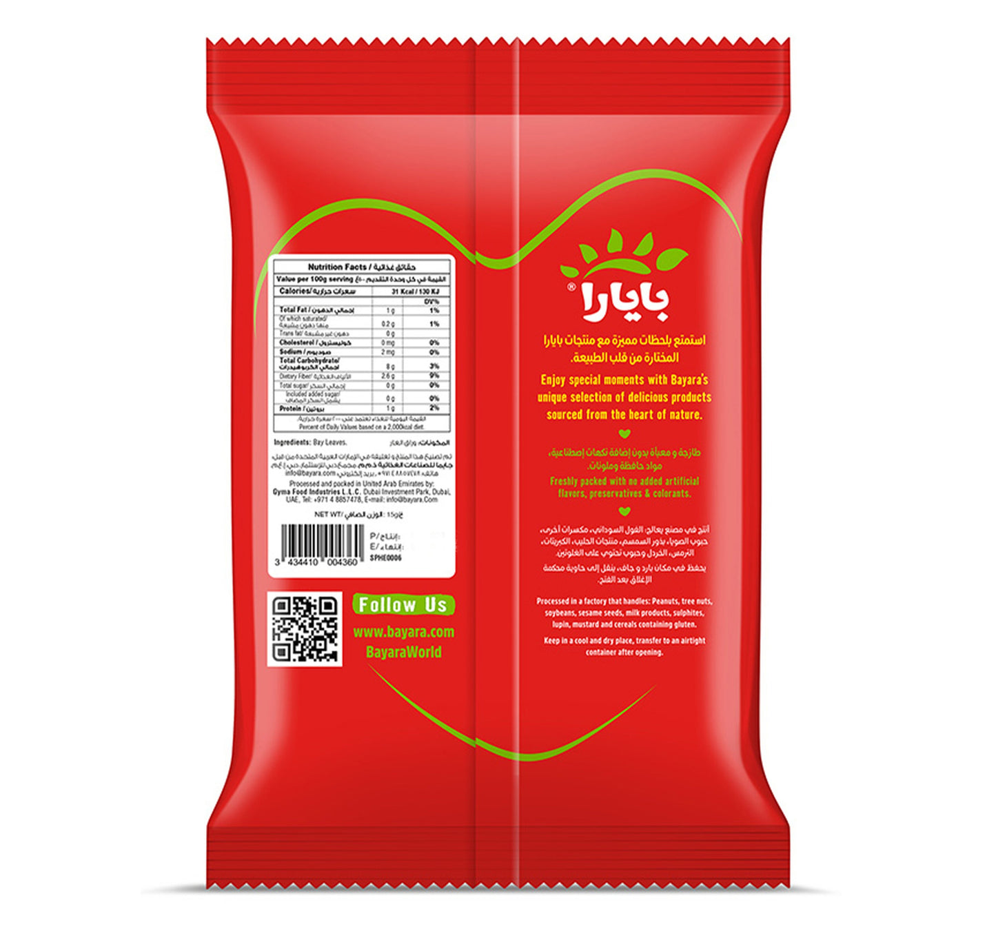 Bayara Bay Leaves 15 g