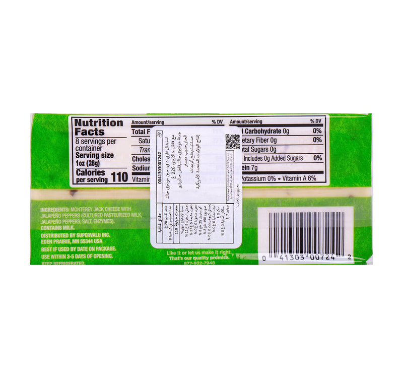 Essential Everyday Monterey Jack Cheese with Jalapeno Peppers 226 g Sultan Center
