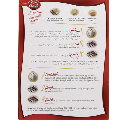 Betty Crocker Double Chocolate Chip Cookie Mix 496 Gm Lulu Hypermarket
