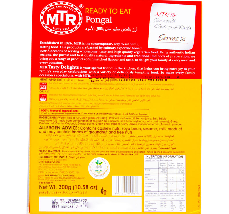 MTR Pongal 300 g