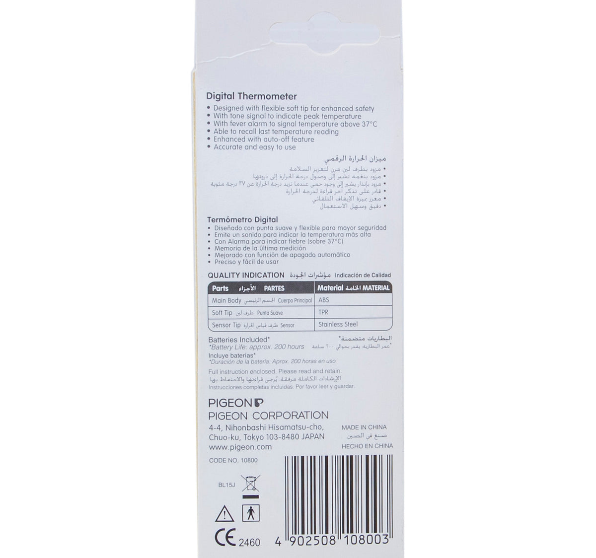 Pigeon Digital Thermometer 1 pc