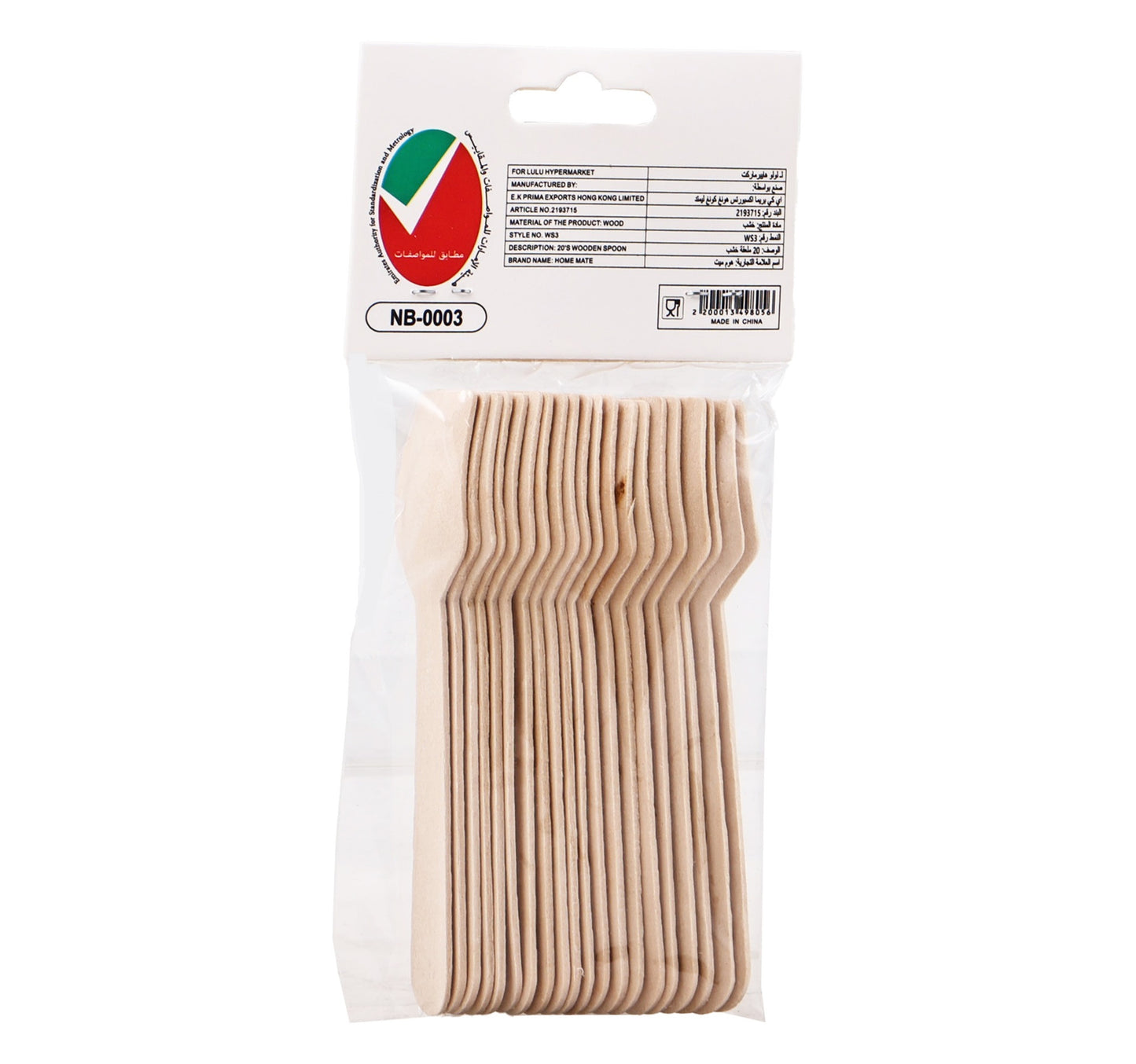 Home Mate Wooden Spoon WS3 20 pcs