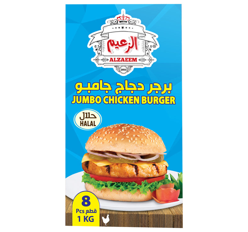 Al Zaeem Chicken Burger Jumbo 8 pcs 1 kg