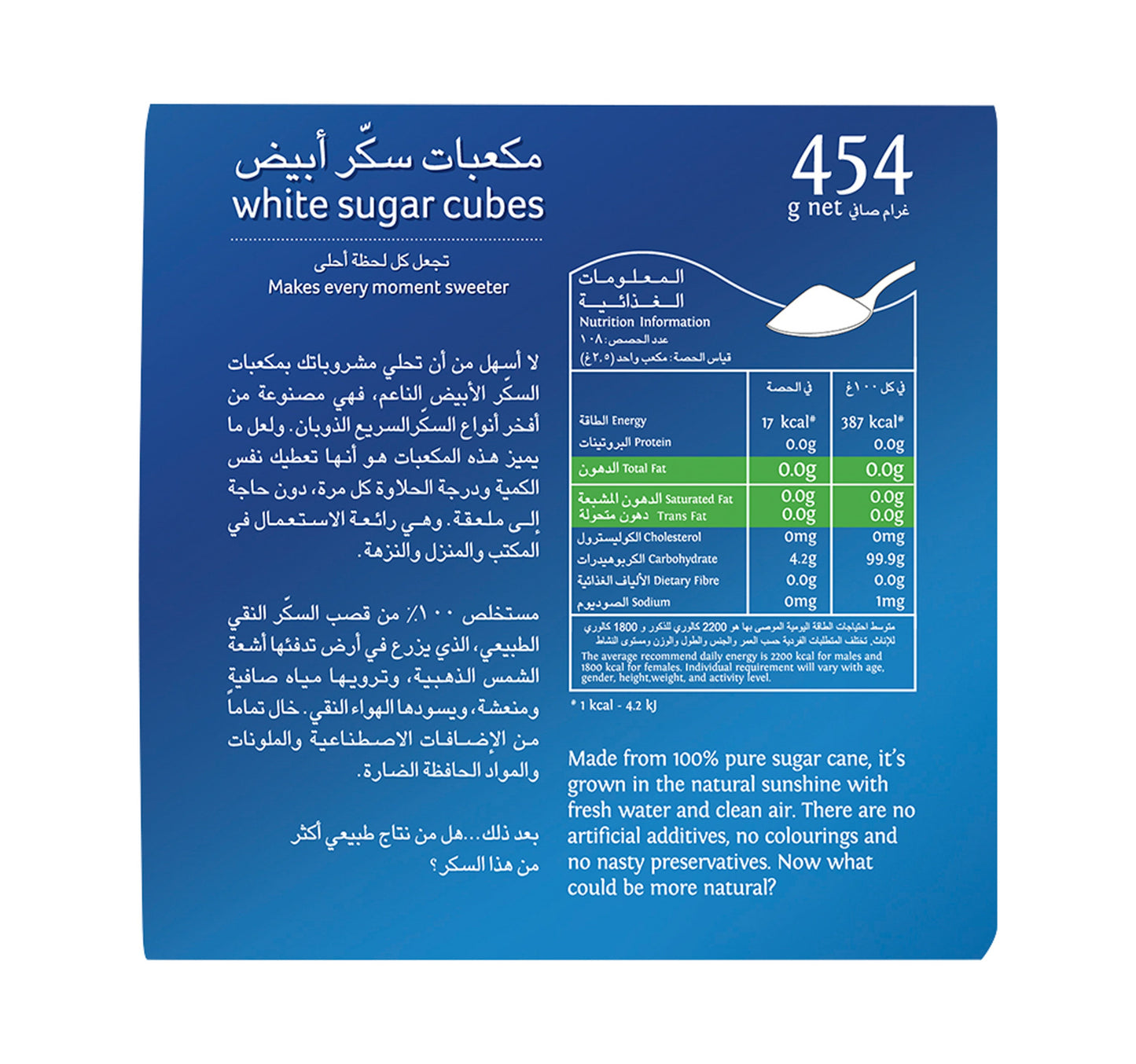 SIS White Sugar Cubes 454 g