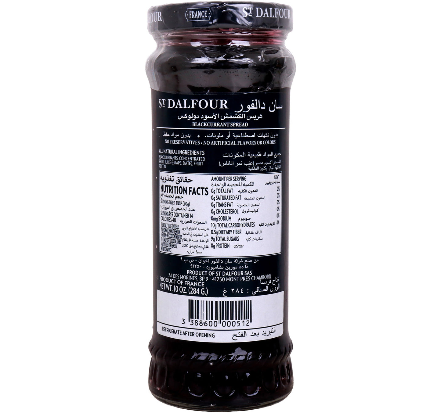 St Dalfour Blackcurrant Jam 284 g