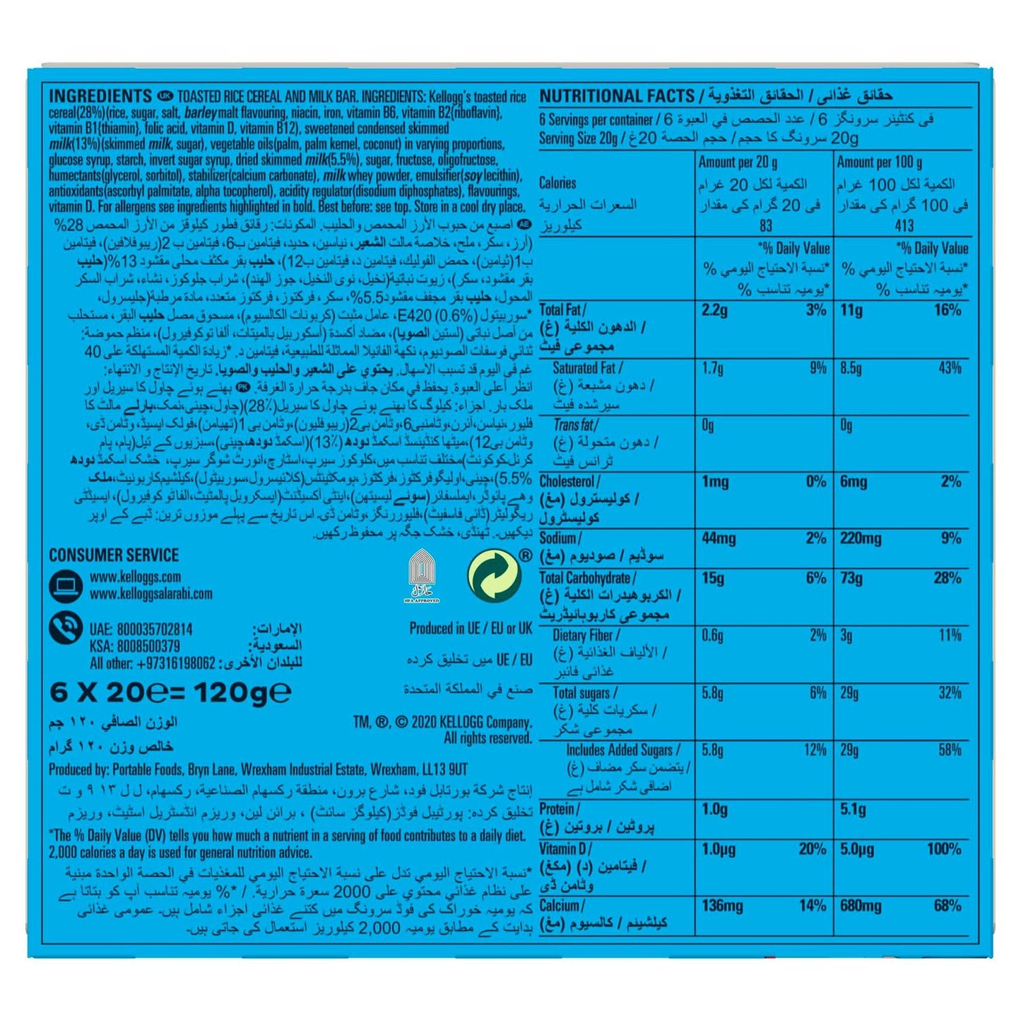 Kellogg's Rice Krispies Snack Bar 6 x 20 g Lulu Hypermarket