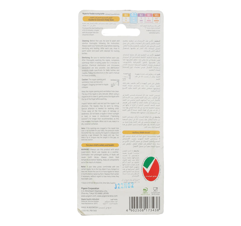 Pigeon Peristaltic Silicone Nipple Medium 17342 3 pcs