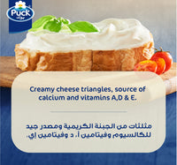 Puck Cheese Triangles 24 Portions 360 g