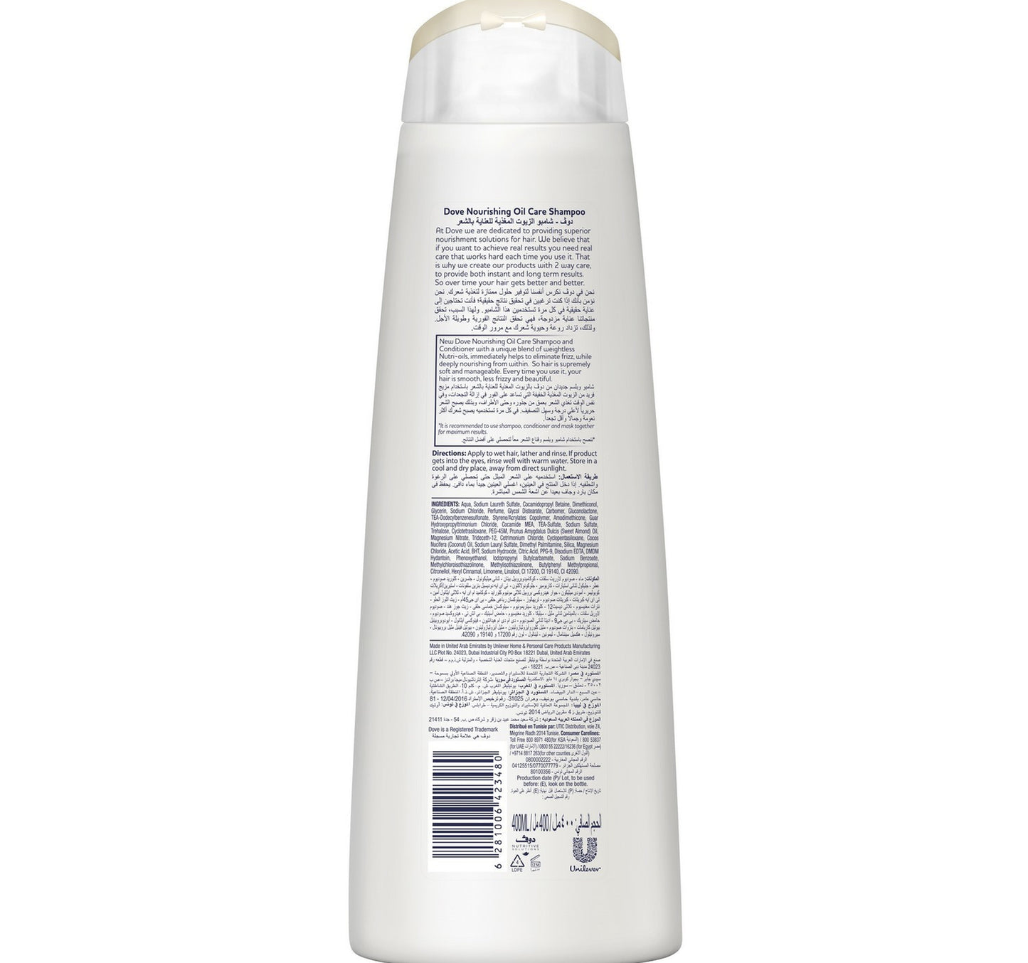 Dove Nutritive Solutions Nourishing Oil Care Shampoo 400 ml