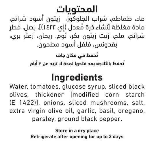 Al Alali Olives & Mushrooms Pasta Sauce 640 g