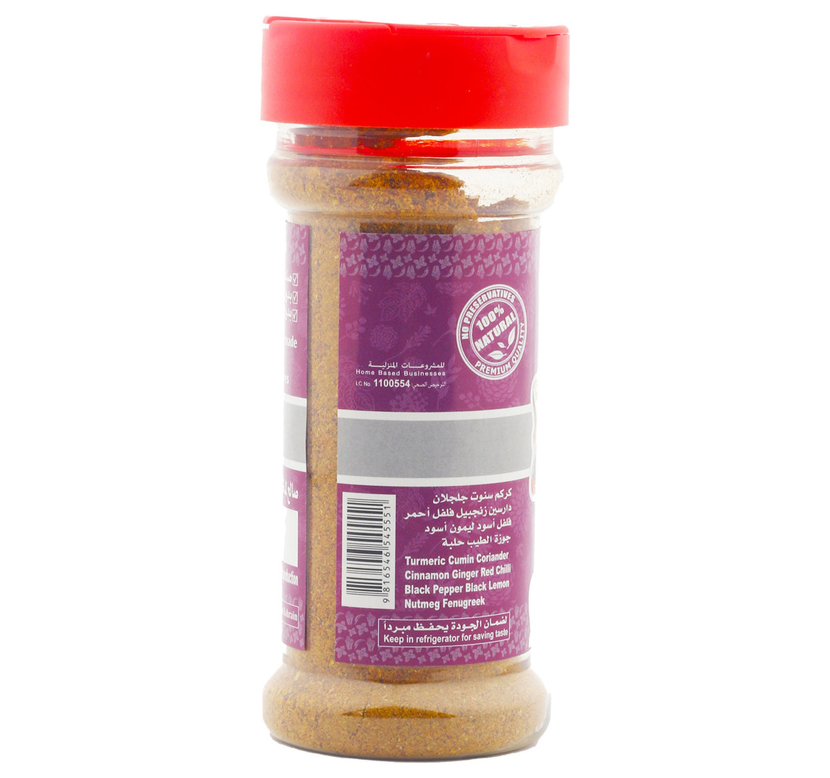 Al Matooq Mix Spices 70 g