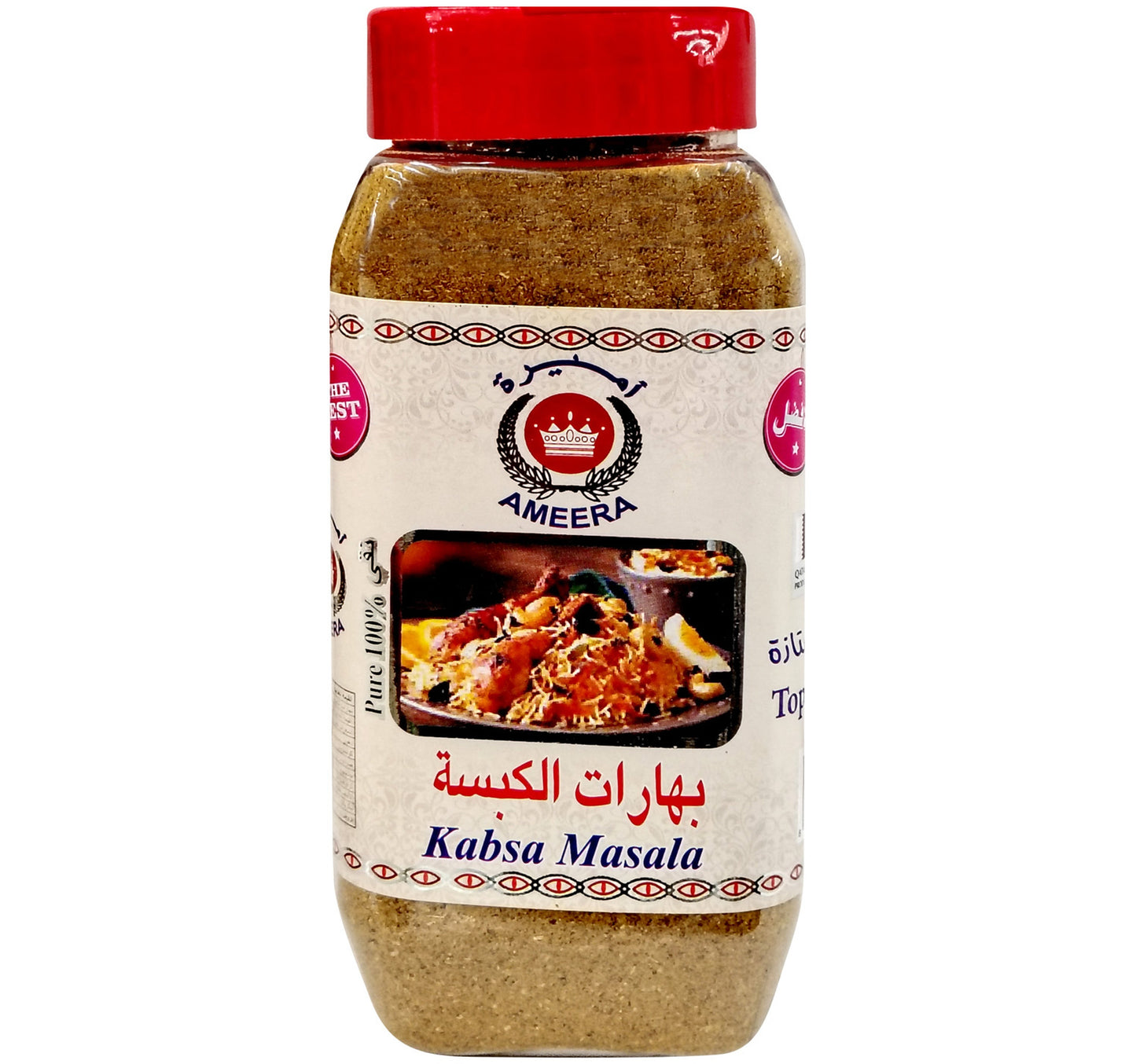 Al Ameer Saudi Kabsa Masala 300 g Lulu Hypermarket
