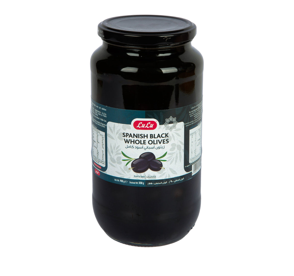 LuLu Spanish Whole Black Olives 550 g Lulu Hypermarket