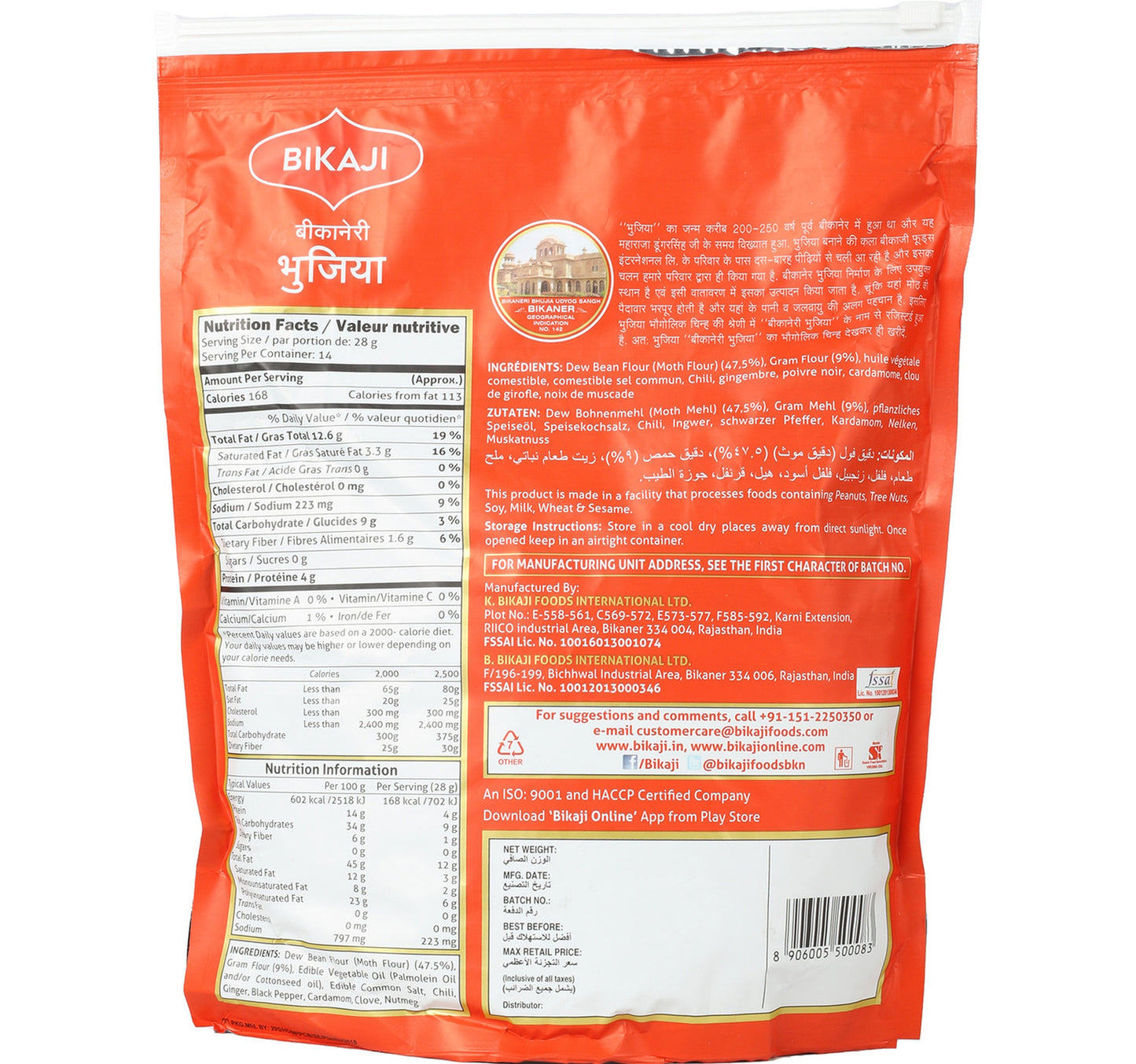 Bikaji Bhujia 400 g