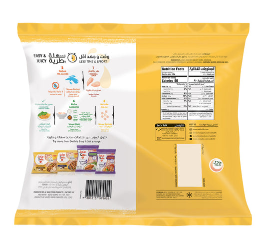 Sadia Chicken Breast Cubes Yogurt & Arabic Spices 600 g