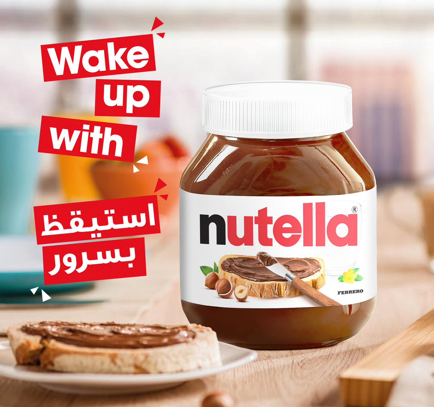 Nutella Hazelnut Spread with Cocoa 750 g