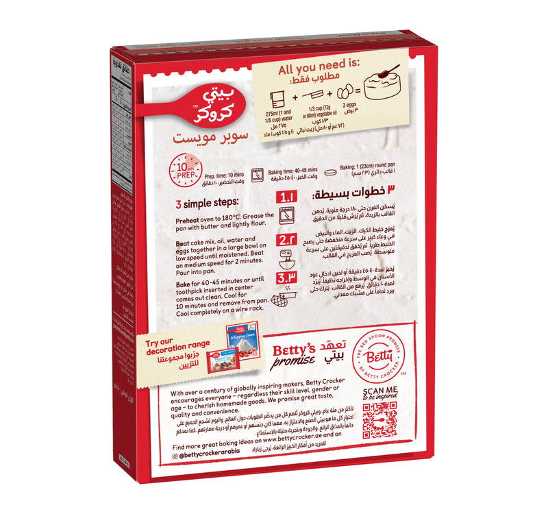 Betty Crocker Super Moist Cake Mix Yellow 500 g Lulu Hypermarket