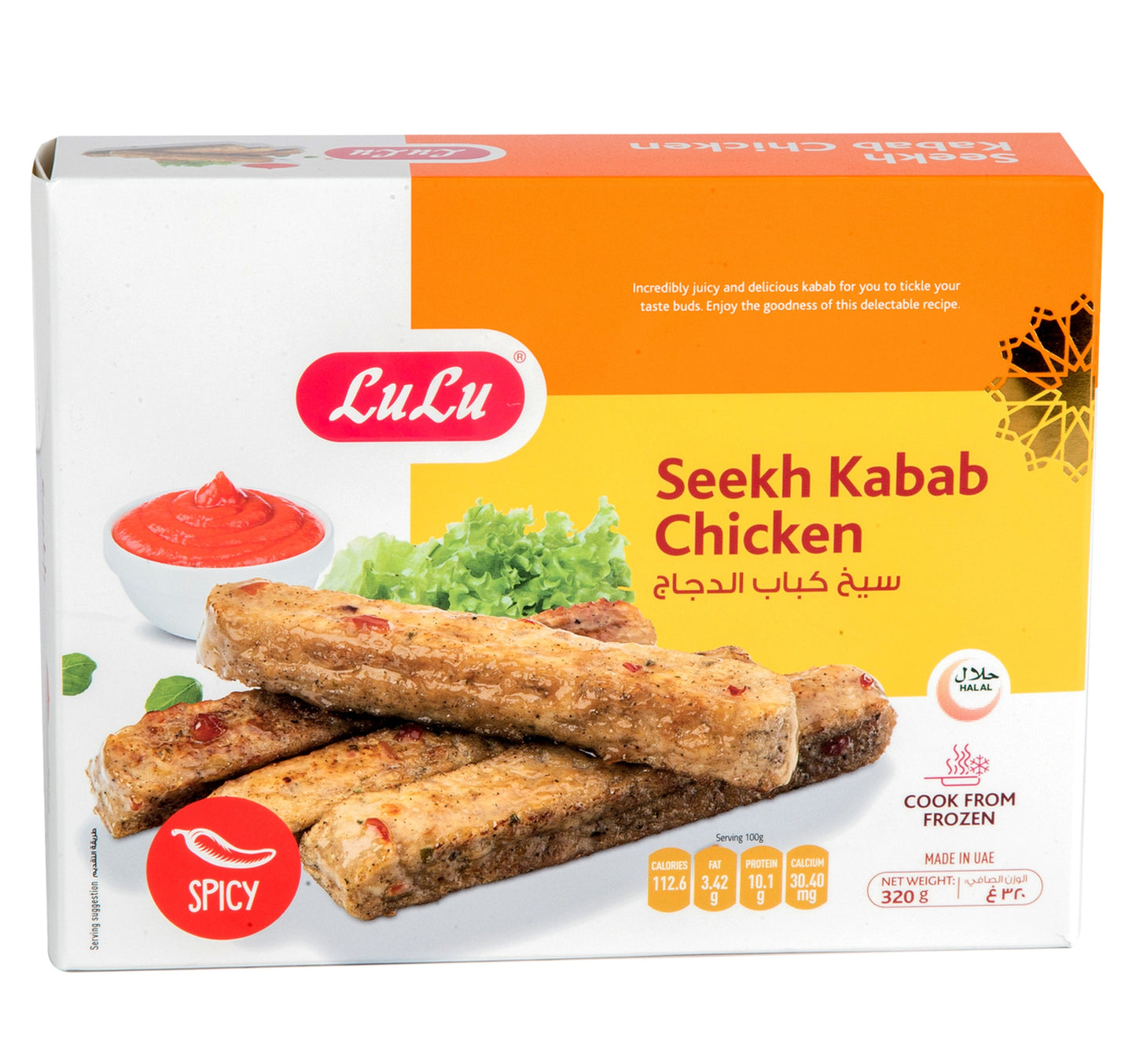 Tayebat Beef Meat Balls 450 g Lulu Hypermarket